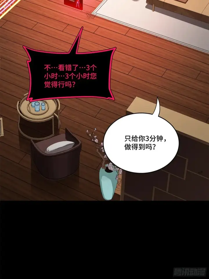 漫画《星甲魂将传》190 曹仁”修复“完成？第56张图