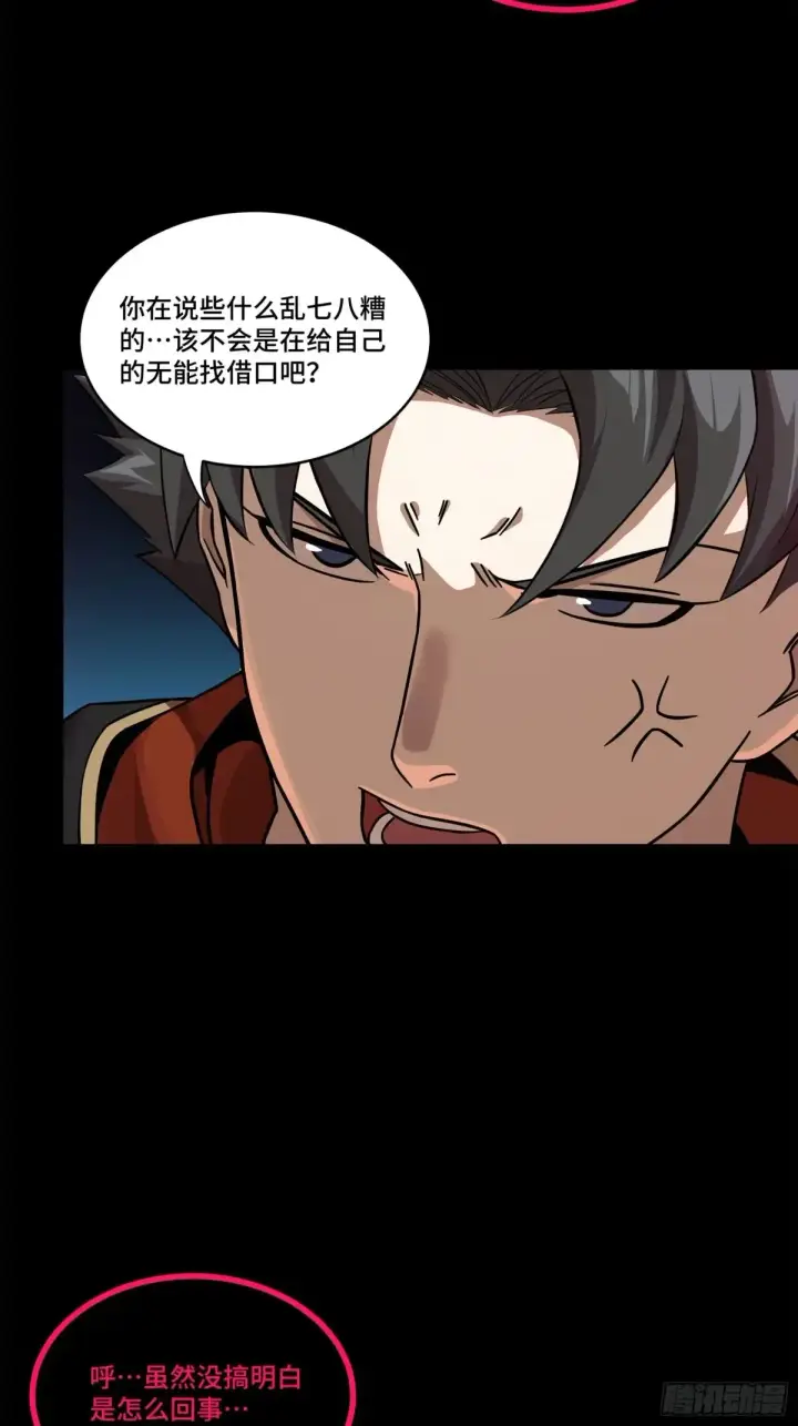 漫画《星甲魂将传》190 曹仁”修复“完成？第61张图
