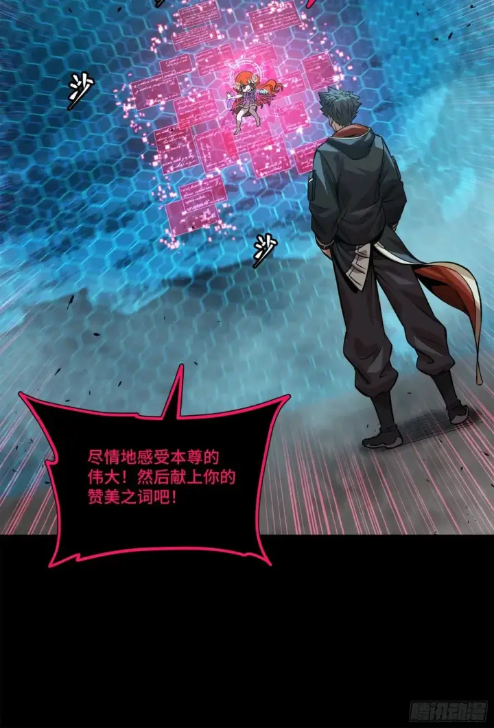 漫画《星甲魂将传》190 曹仁”修复“完成？第63张图