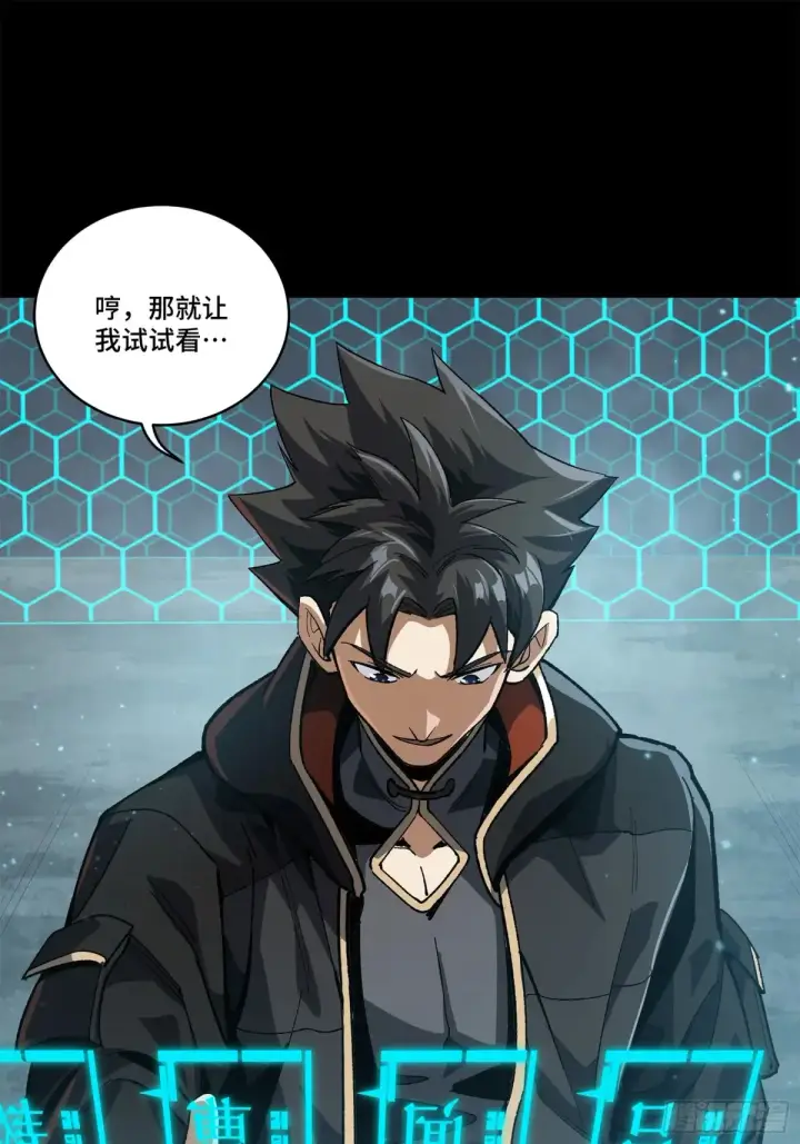 漫画《星甲魂将传》190 曹仁”修复“完成？第64张图