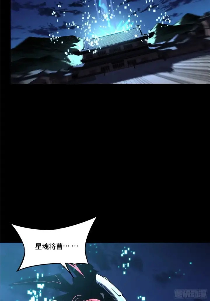 漫画《星甲魂将传》190 曹仁”修复“完成？第66张图