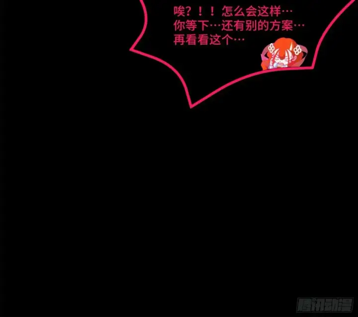 漫画《星甲魂将传》190 曹仁”修复“完成？第70张图