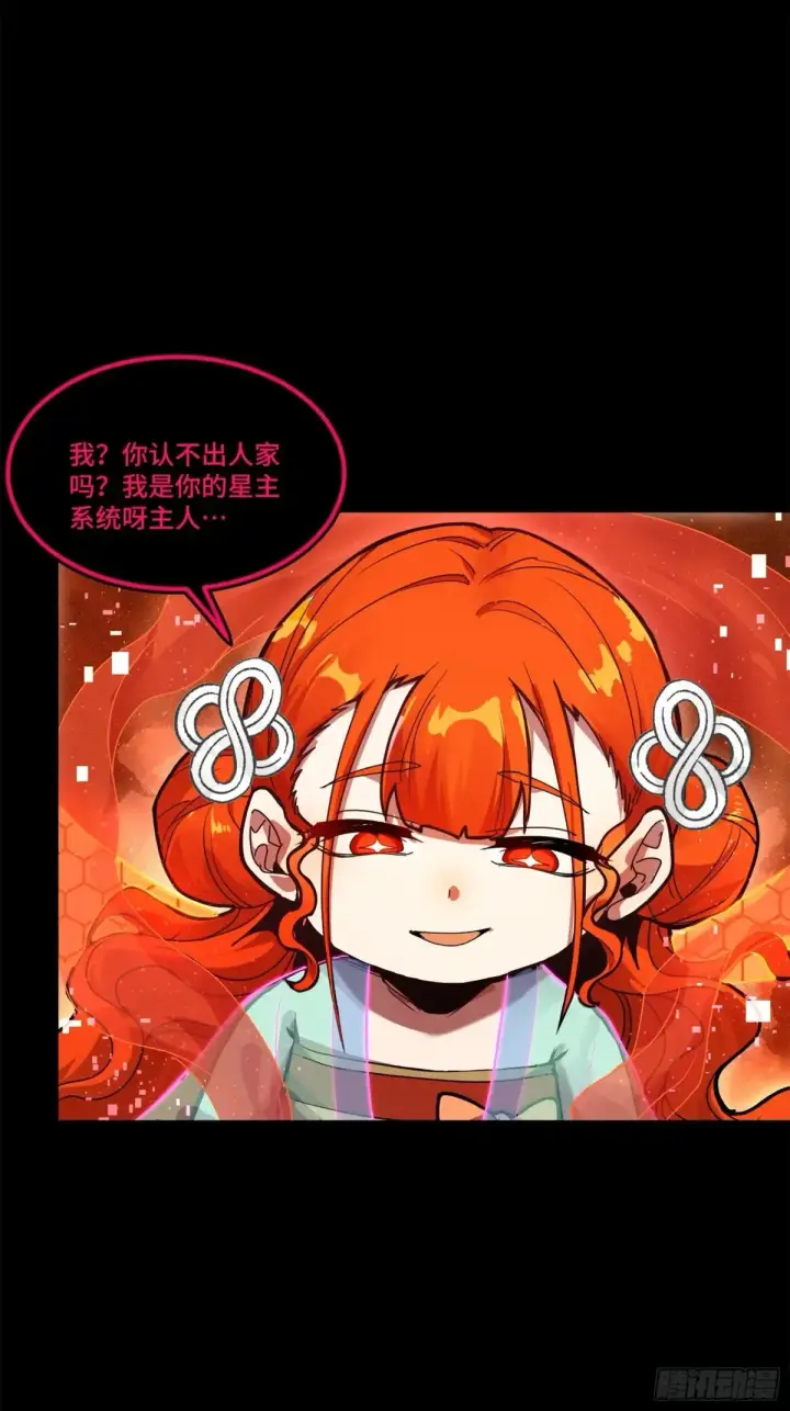 漫画《星甲魂将传》190 曹仁”修复“完成？第9张图