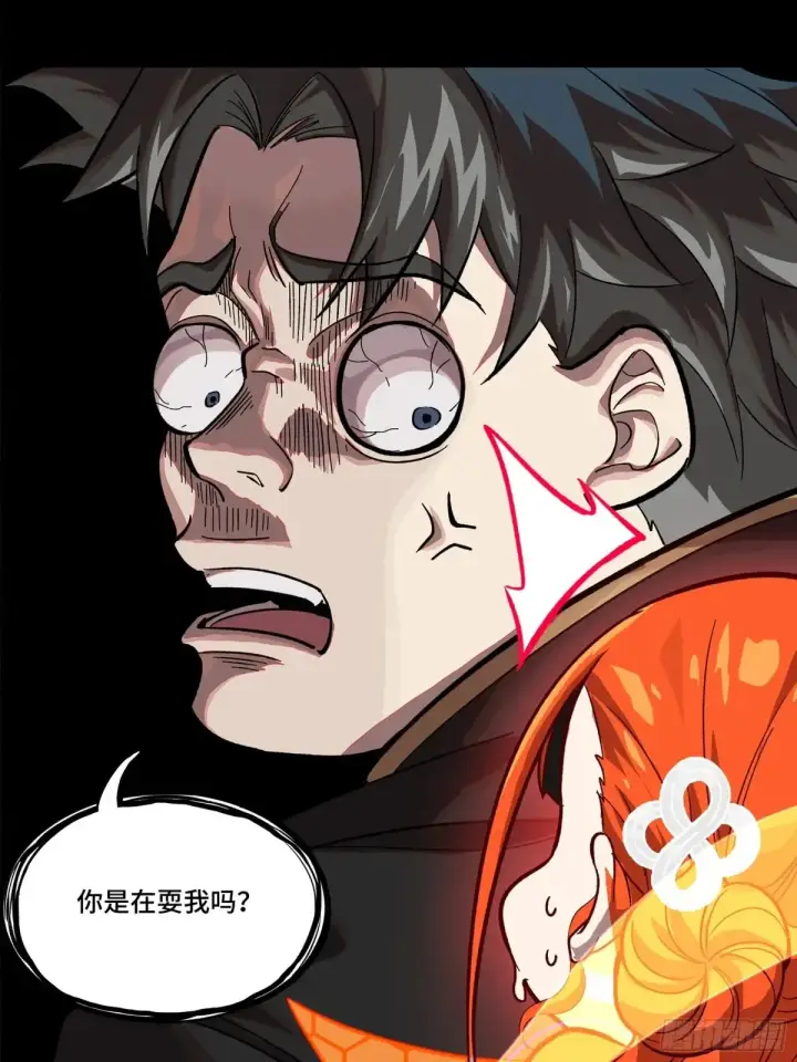 漫画《星甲魂将传》191 星辰色曹仁第10张图