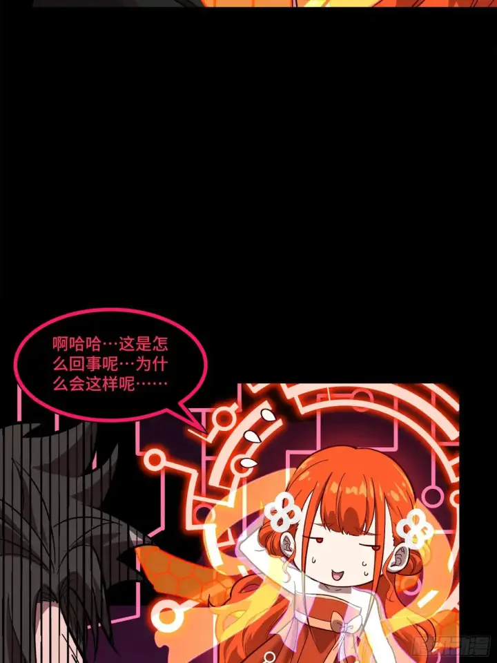 漫画《星甲魂将传》191 星辰色曹仁第11张图