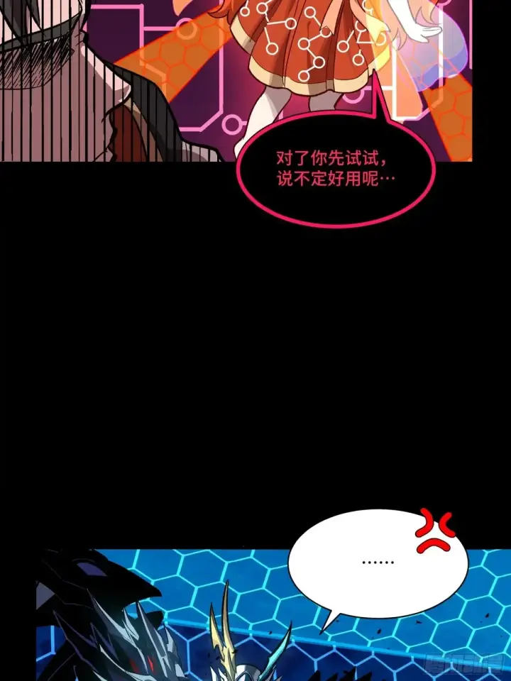 漫画《星甲魂将传》191 星辰色曹仁第12张图