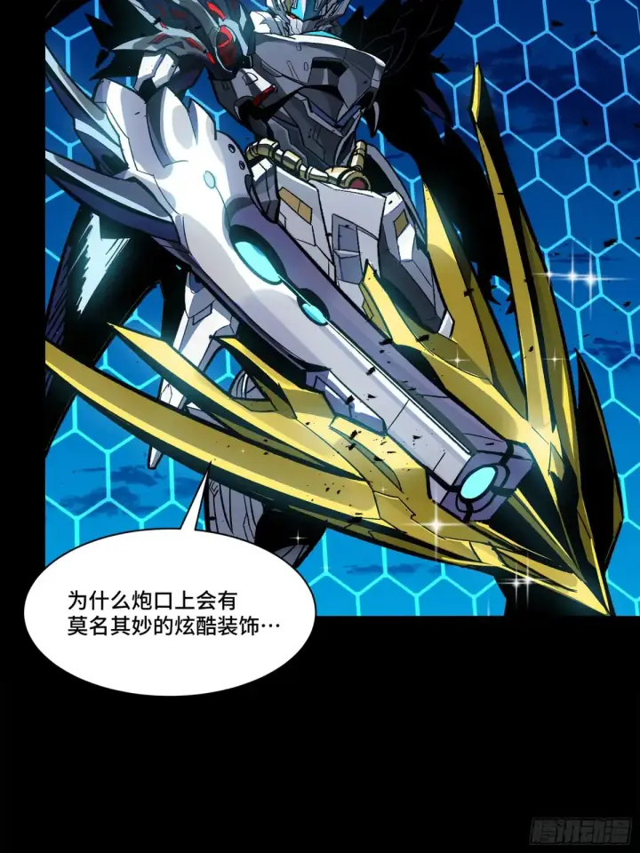 漫画《星甲魂将传》191 星辰色曹仁第13张图