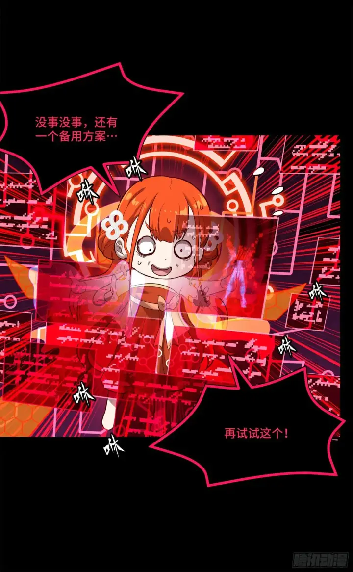 漫画《星甲魂将传》191 星辰色曹仁第14张图