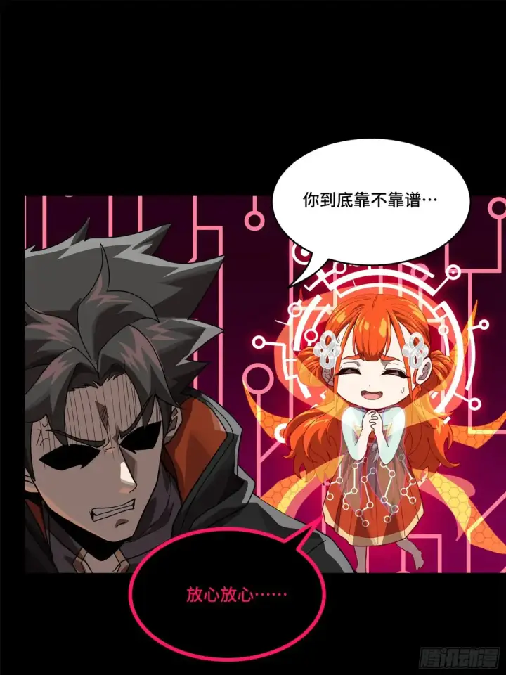 漫画《星甲魂将传》191 星辰色曹仁第15张图