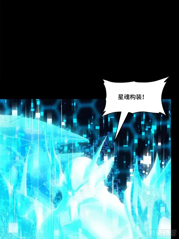 漫画《星甲魂将传》191 星辰色曹仁第16张图