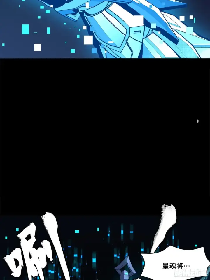 漫画《星甲魂将传》191 星辰色曹仁第18张图