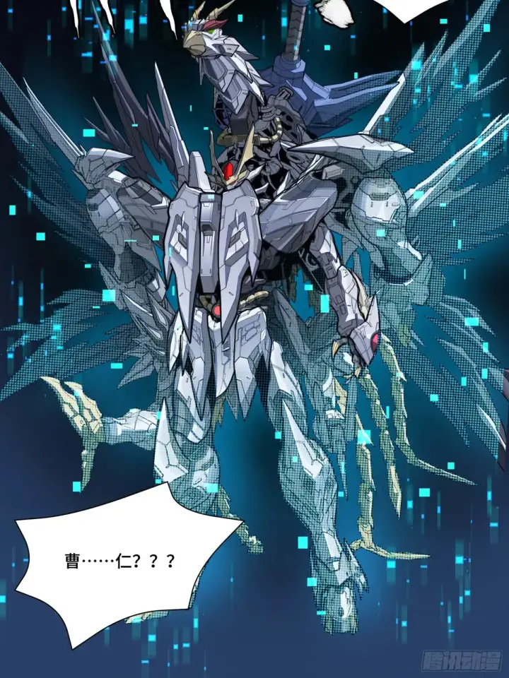 漫画《星甲魂将传》191 星辰色曹仁第19张图