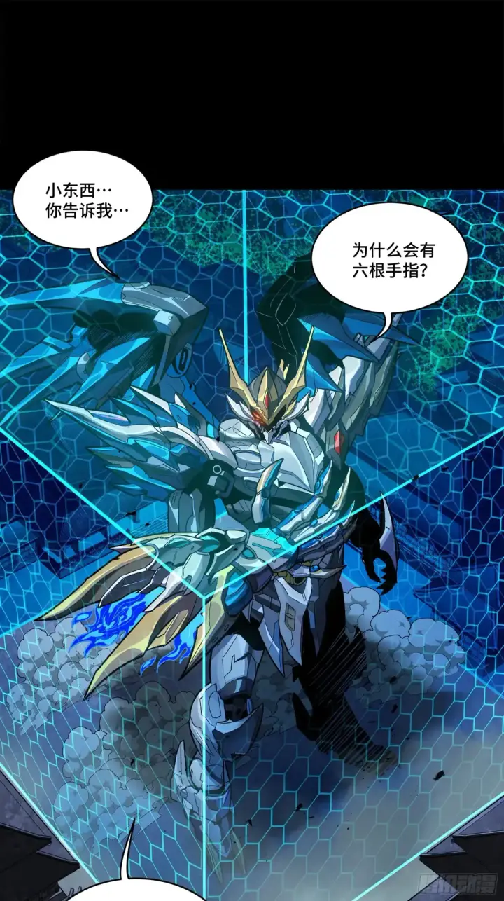 漫画《星甲魂将传》191 星辰色曹仁第2张图