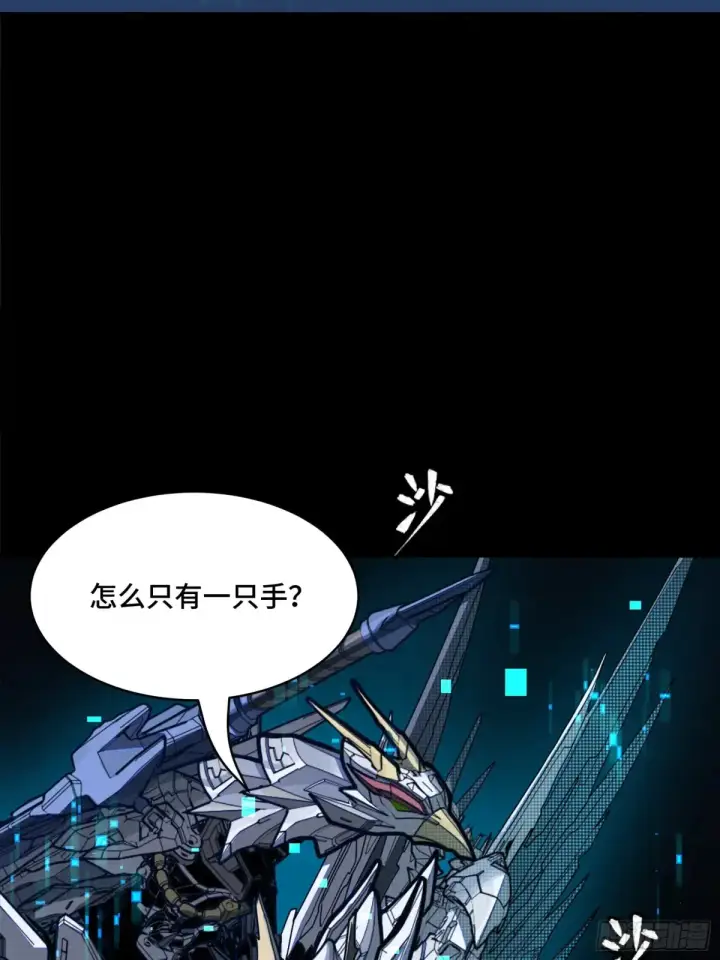 漫画《星甲魂将传》191 星辰色曹仁第20张图