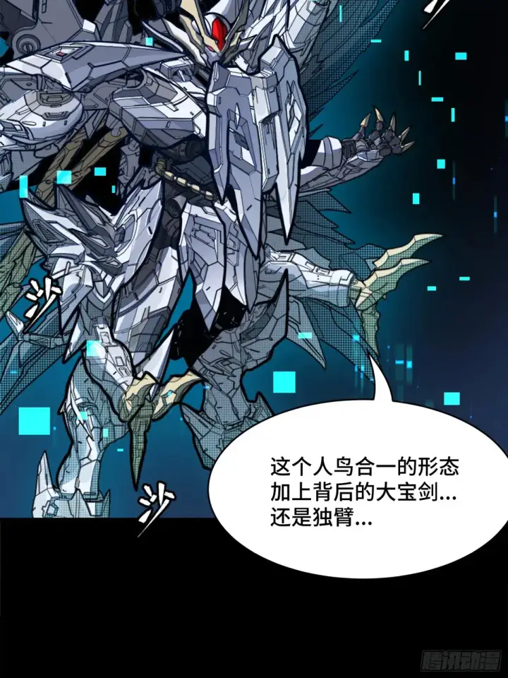 漫画《星甲魂将传》191 星辰色曹仁第21张图