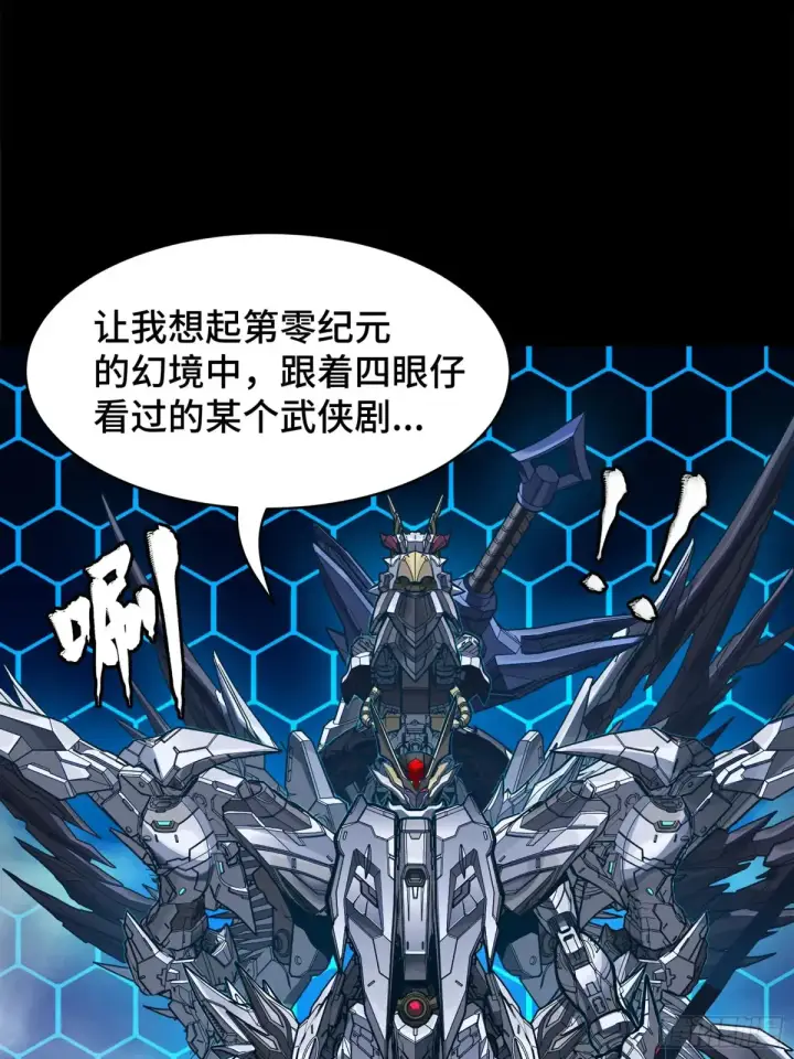 漫画《星甲魂将传》191 星辰色曹仁第22张图