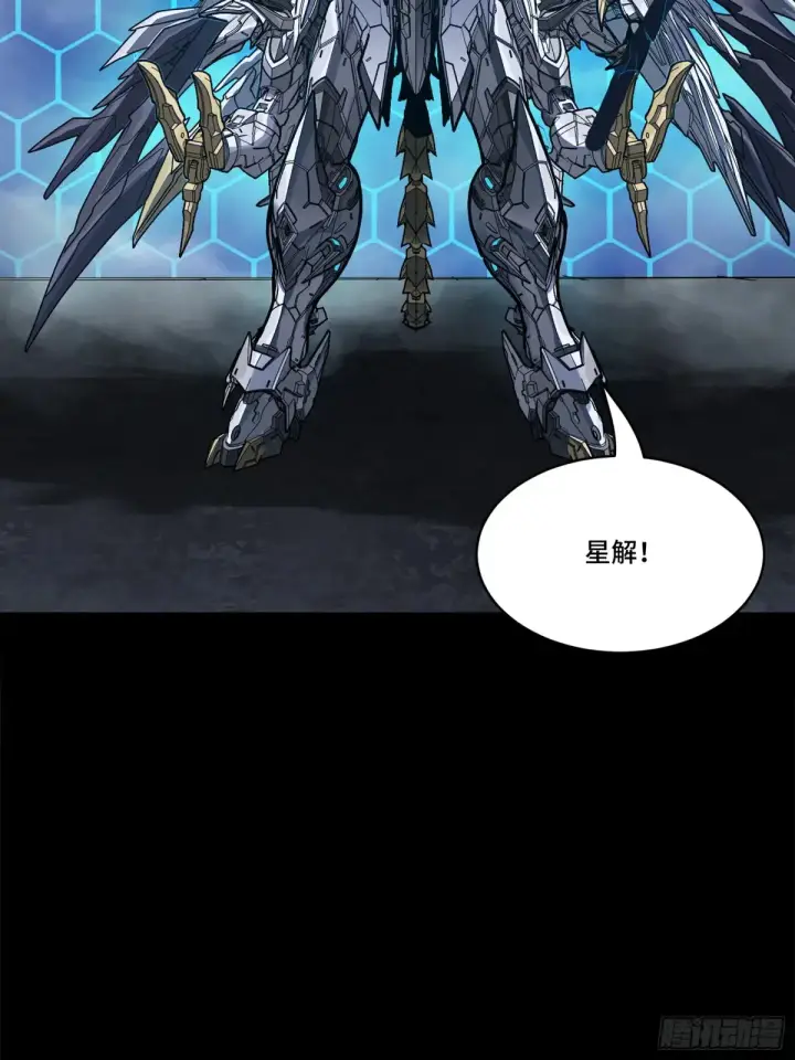 漫画《星甲魂将传》191 星辰色曹仁第23张图