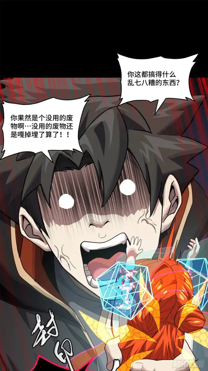 漫画《星甲魂将传》191 星辰色曹仁第25张图