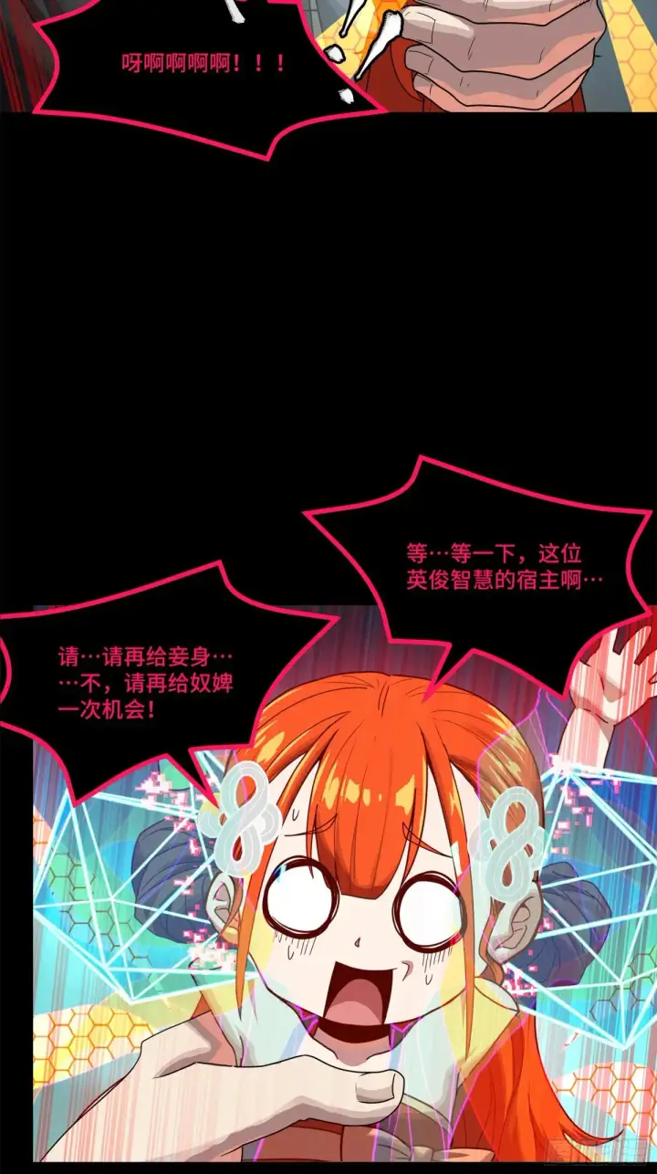 漫画《星甲魂将传》191 星辰色曹仁第26张图