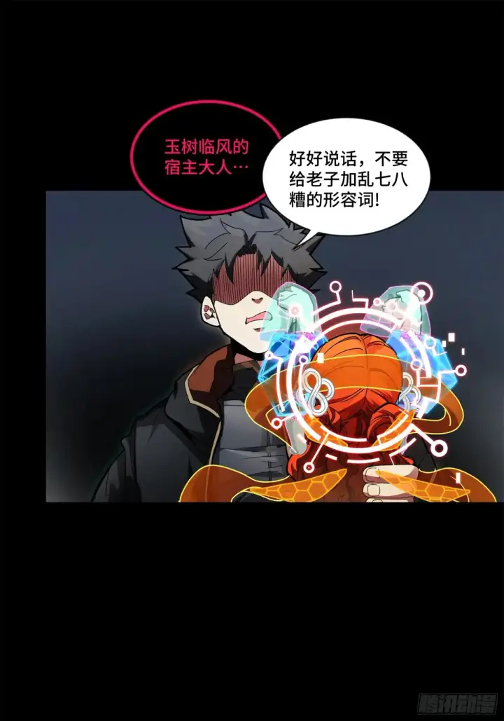 漫画《星甲魂将传》191 星辰色曹仁第33张图