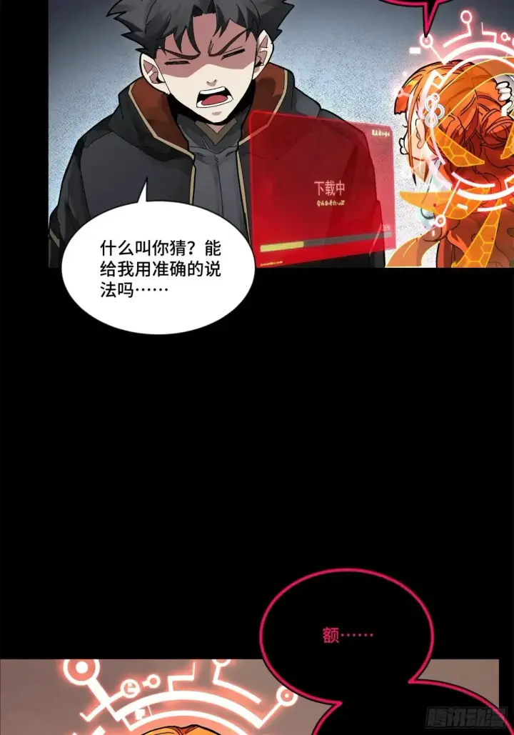 漫画《星甲魂将传》191 星辰色曹仁第37张图
