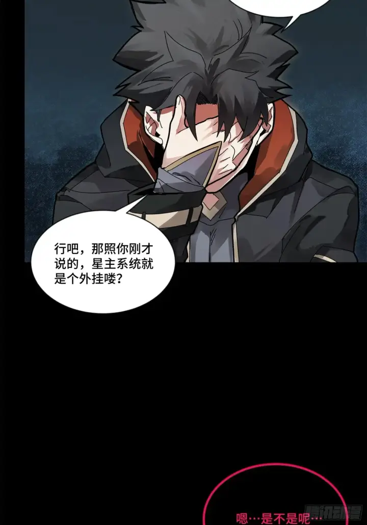漫画《星甲魂将传》191 星辰色曹仁第39张图