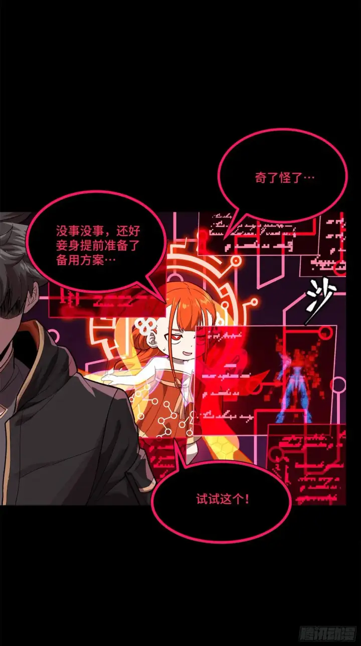 漫画《星甲魂将传》191 星辰色曹仁第4张图