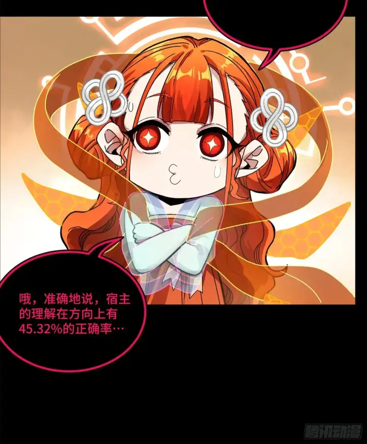 漫画《星甲魂将传》191 星辰色曹仁第40张图