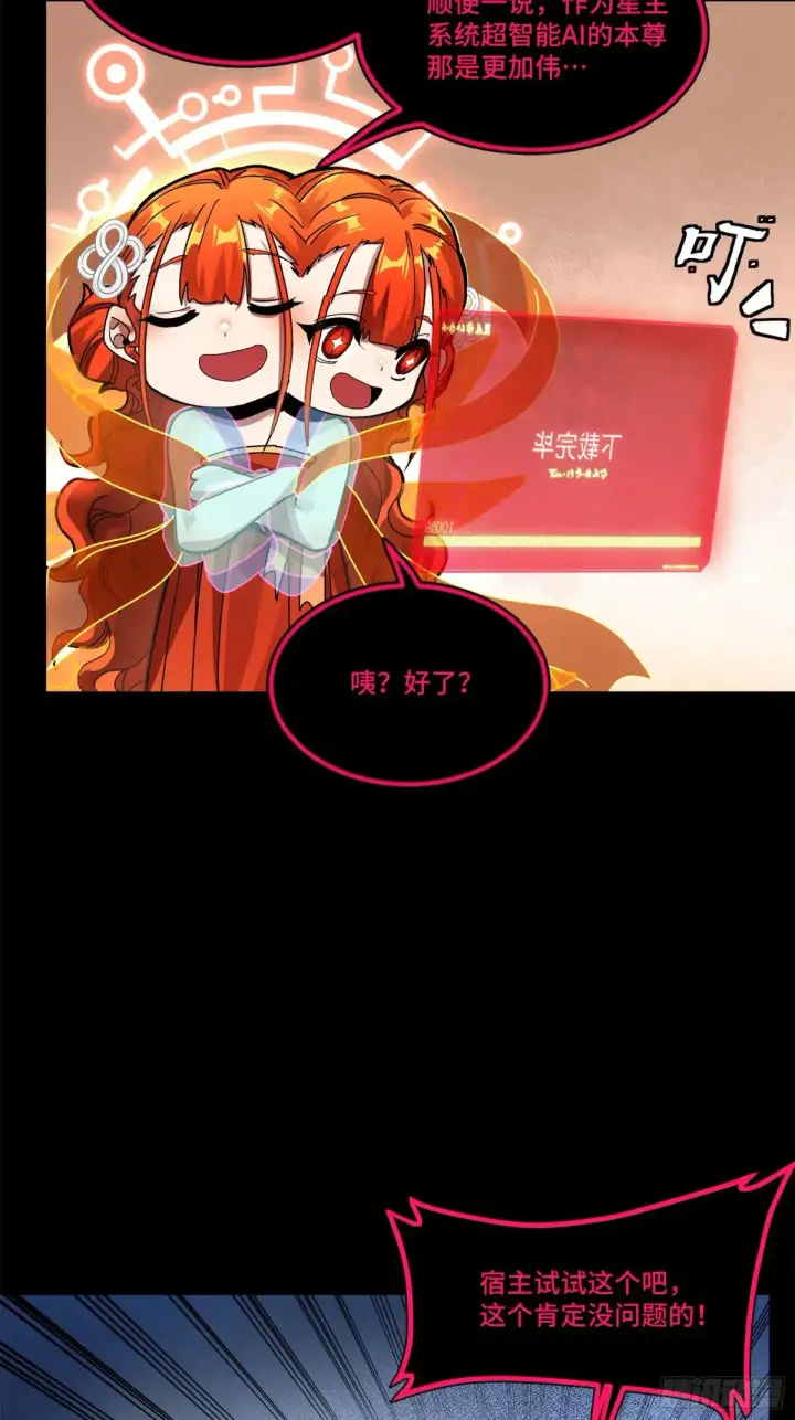 漫画《星甲魂将传》191 星辰色曹仁第42张图