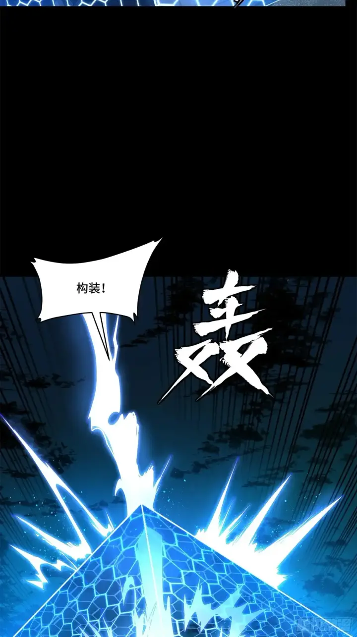 漫画《星甲魂将传》191 星辰色曹仁第45张图