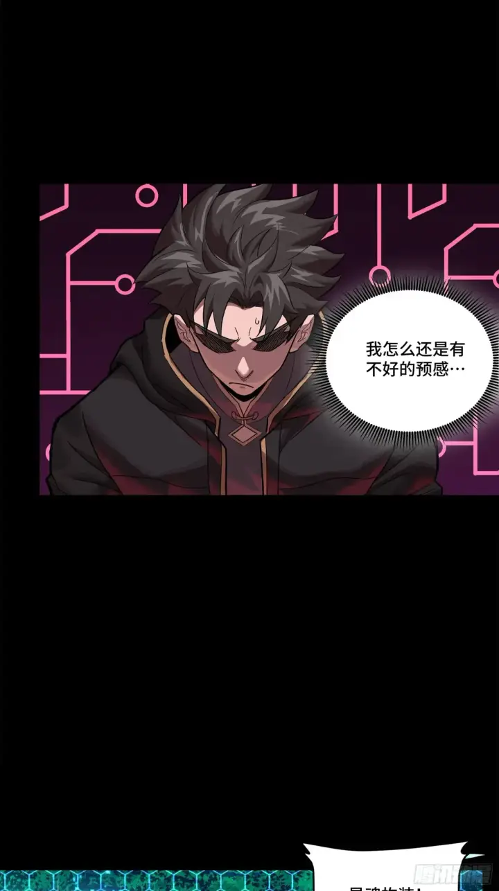 漫画《星甲魂将传》191 星辰色曹仁第5张图