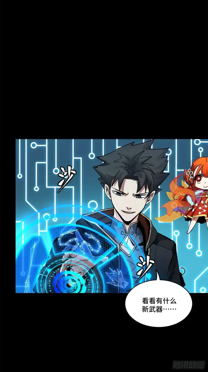 漫画《星甲魂将传》191 星辰色曹仁第55张图