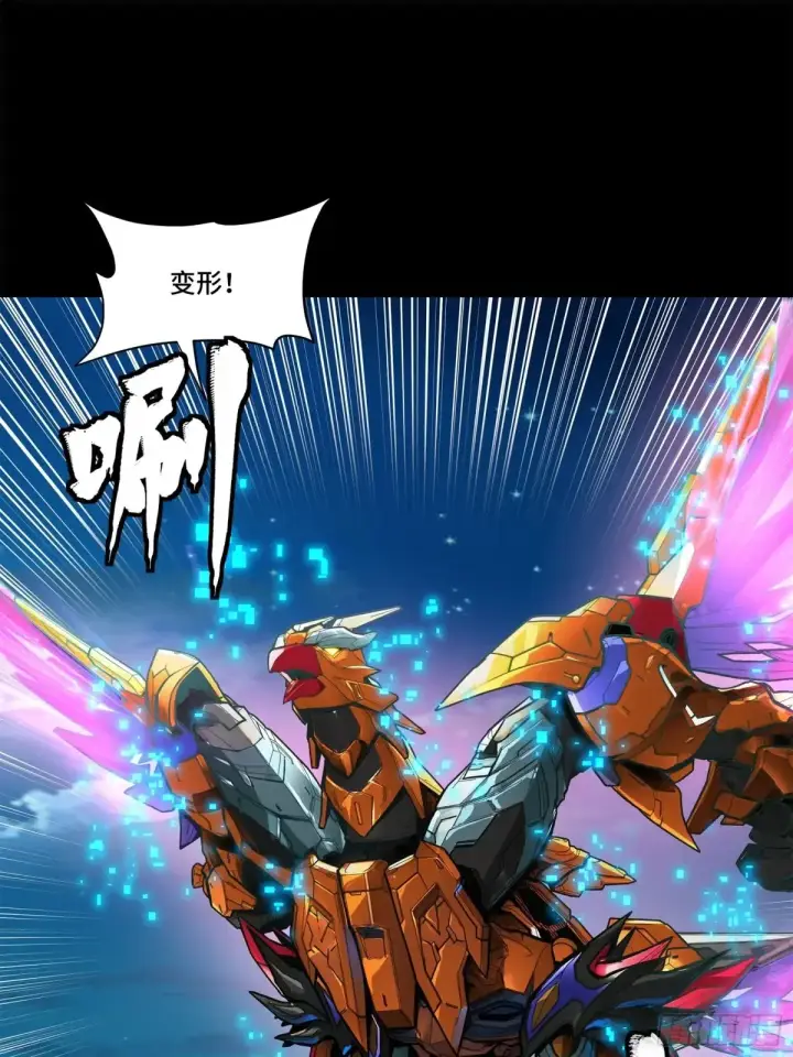 漫画《星甲魂将传》191 星辰色曹仁第58张图