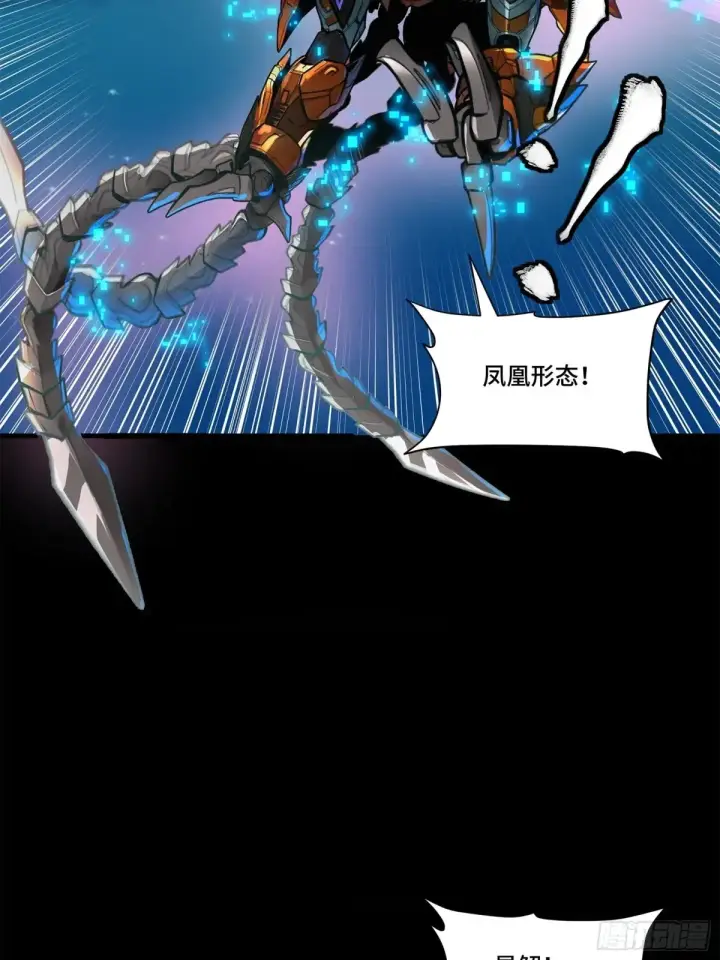 漫画《星甲魂将传》191 星辰色曹仁第59张图