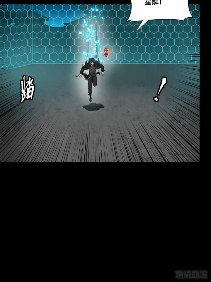 漫画《星甲魂将传》191 星辰色曹仁第60张图