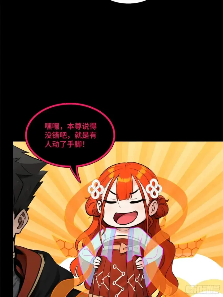 漫画《星甲魂将传》191 星辰色曹仁第63张图