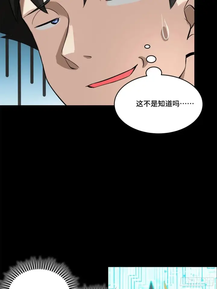 漫画《星甲魂将传》191 星辰色曹仁第67张图