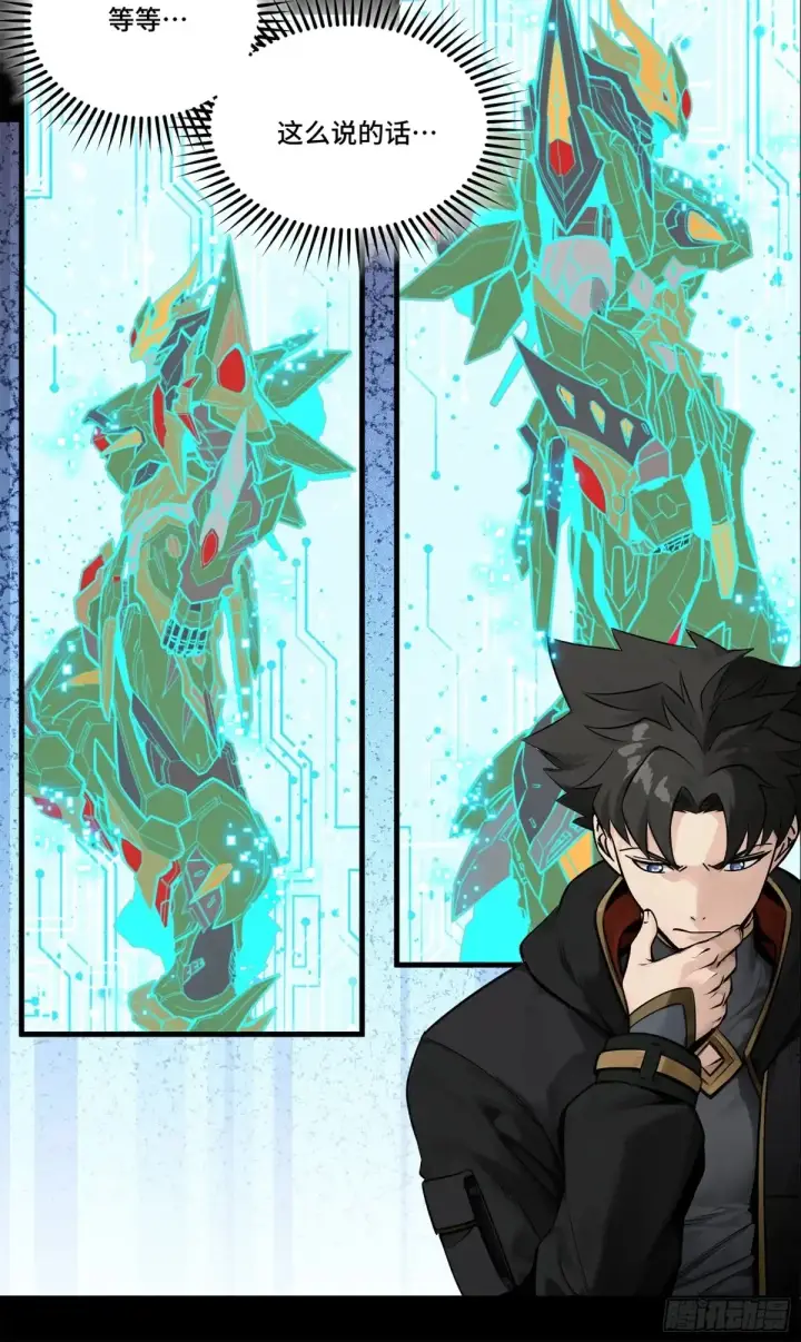 漫画《星甲魂将传》191 星辰色曹仁第68张图