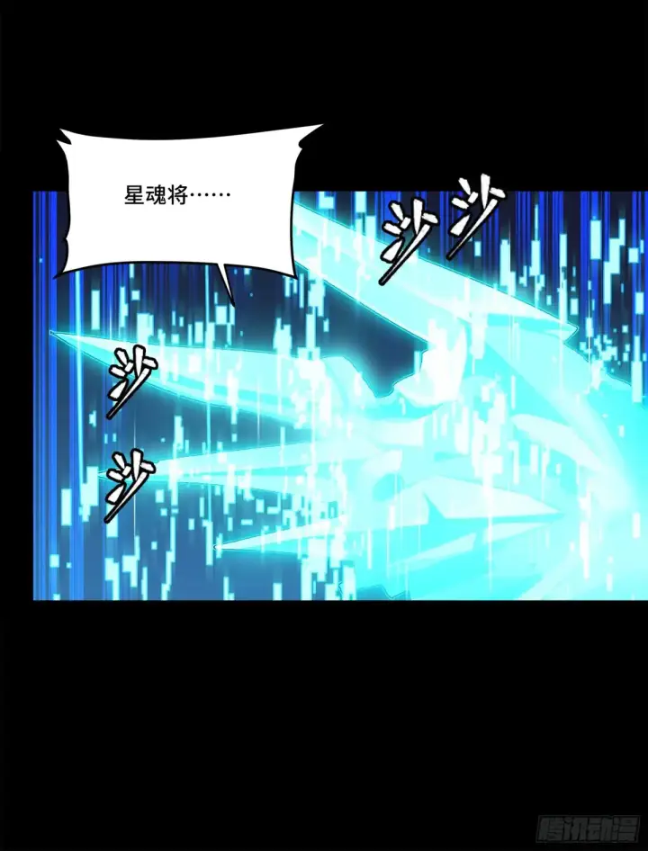 漫画《星甲魂将传》191 星辰色曹仁第7张图