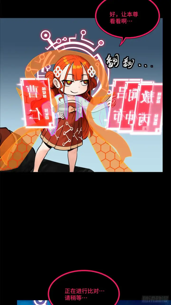 漫画《星甲魂将传》191 星辰色曹仁第70张图