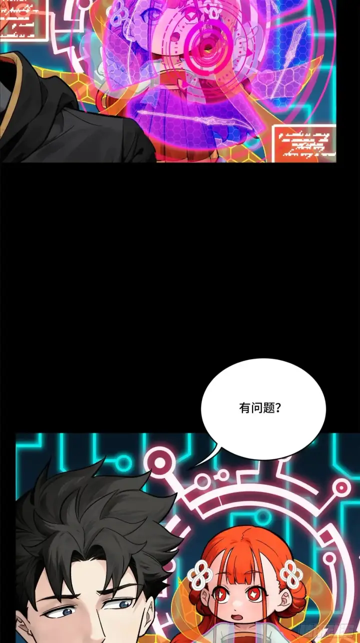 漫画《星甲魂将传》191 星辰色曹仁第72张图