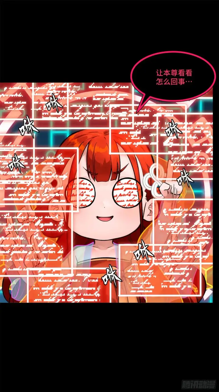 漫画《星甲魂将传》191 星辰色曹仁第74张图