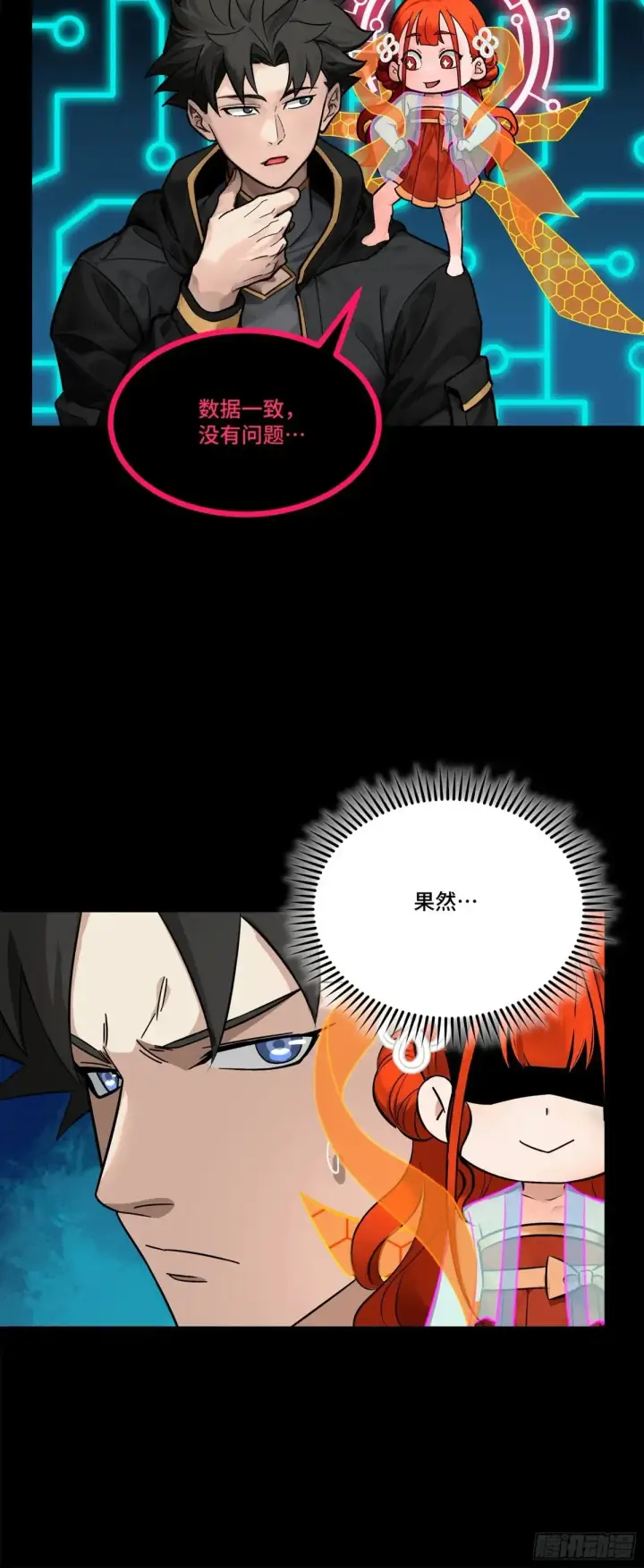 漫画《星甲魂将传》191 星辰色曹仁第77张图