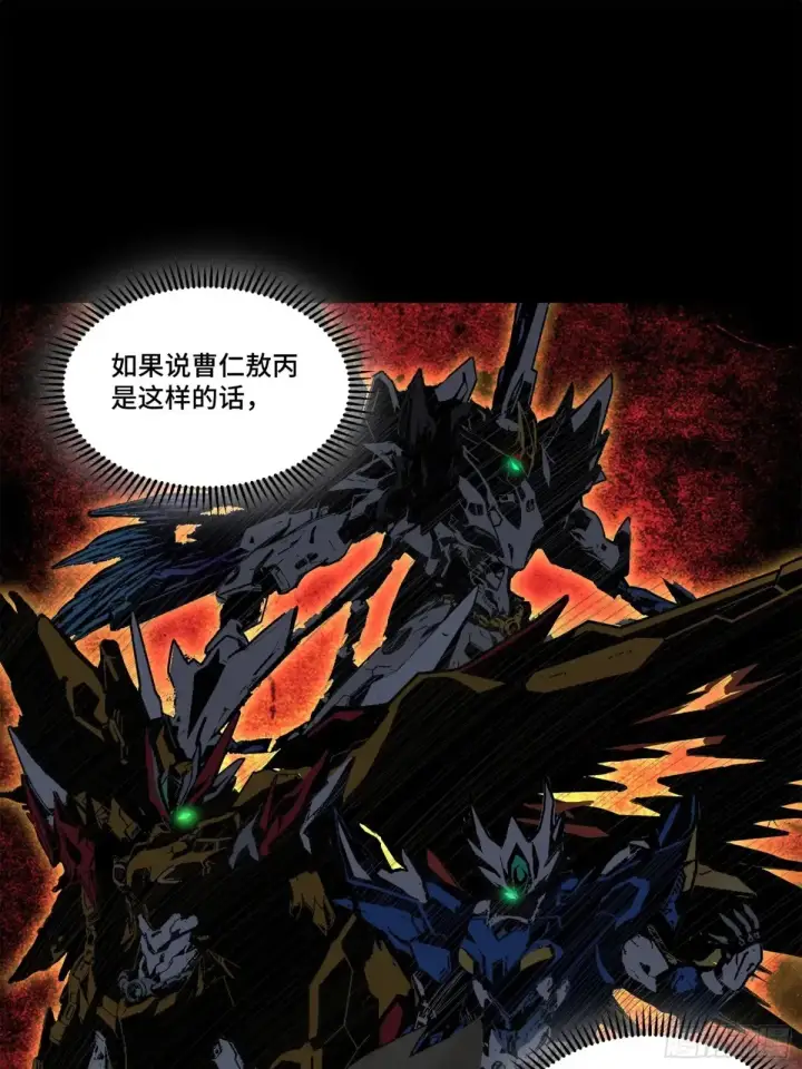 漫画《星甲魂将传》191 星辰色曹仁第78张图