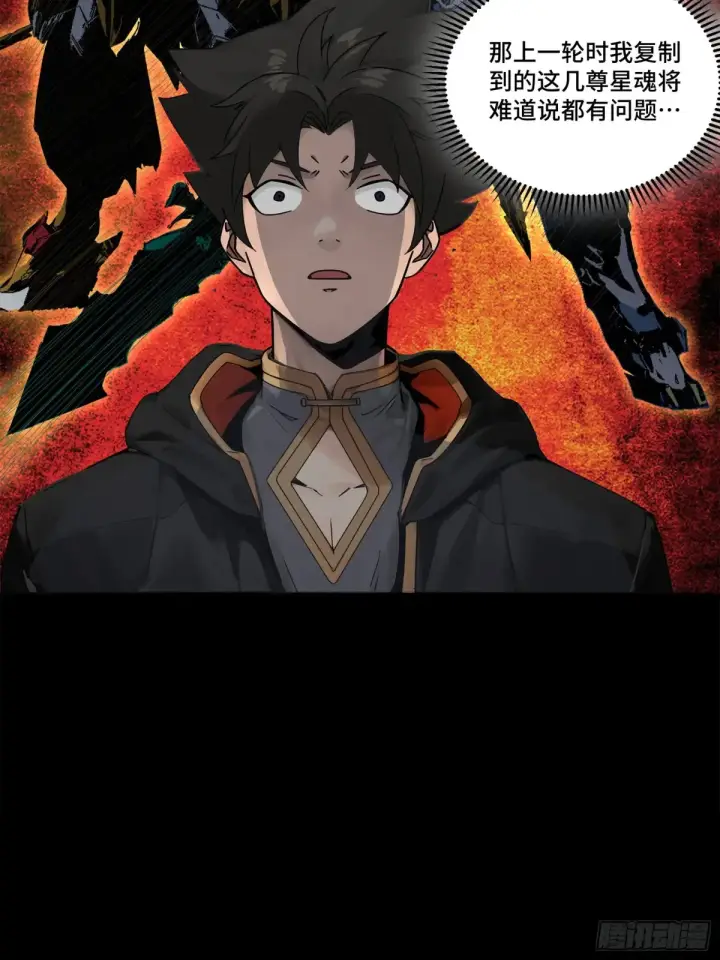 漫画《星甲魂将传》191 星辰色曹仁第79张图
