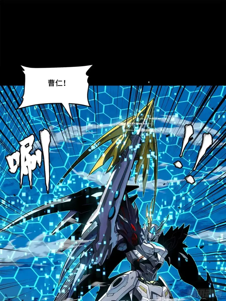 漫画《星甲魂将传》191 星辰色曹仁第8张图