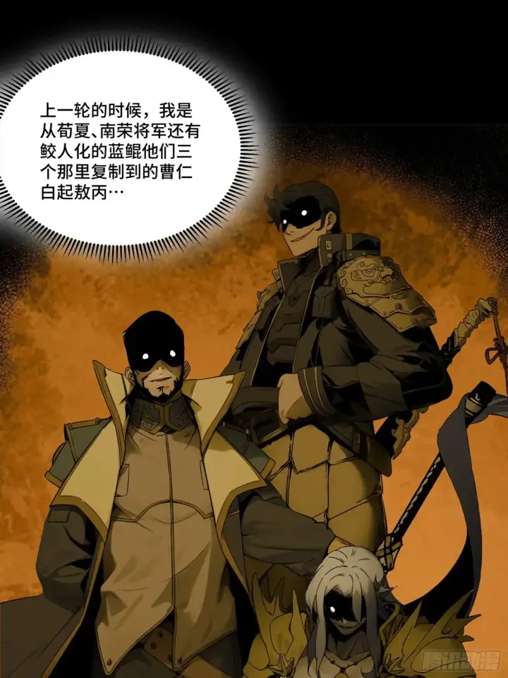 漫画《星甲魂将传》191 星辰色曹仁第80张图