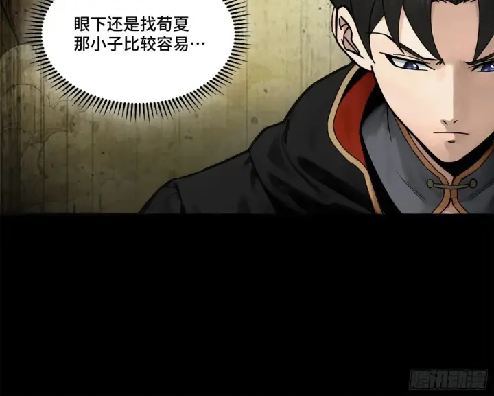 漫画《星甲魂将传》191 星辰色曹仁第84张图