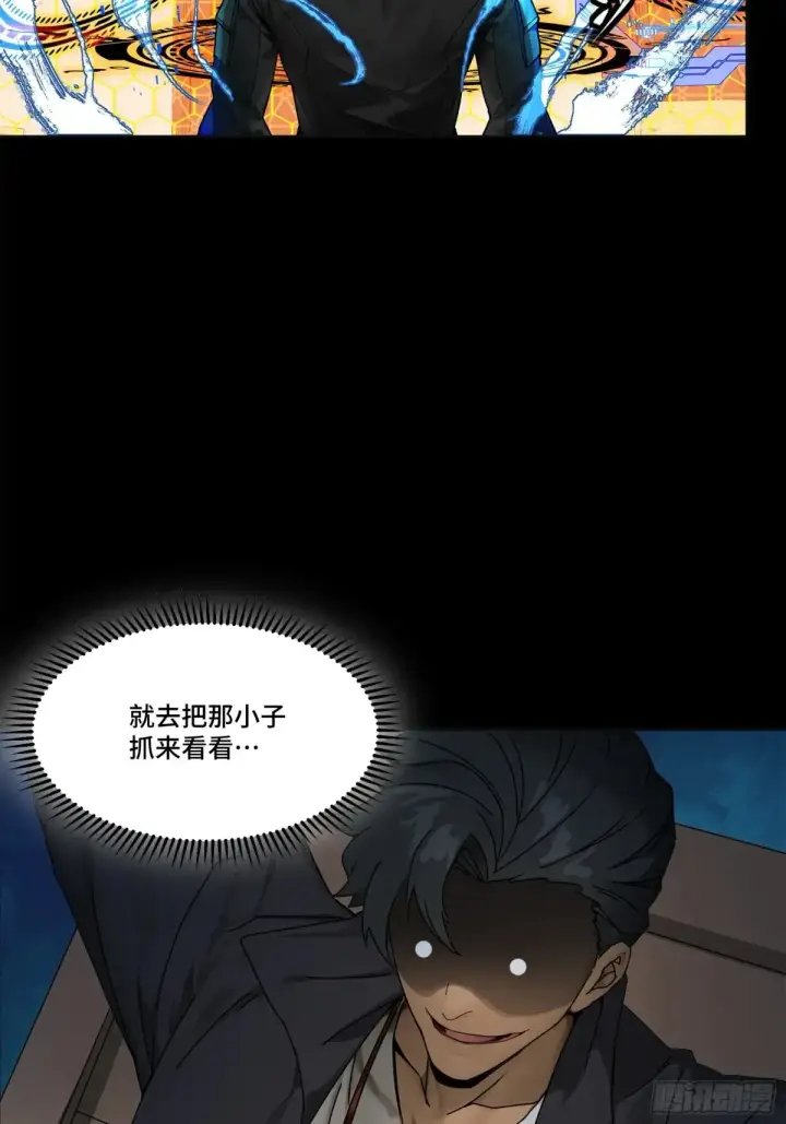 漫画《星甲魂将传》191 星辰色曹仁第88张图