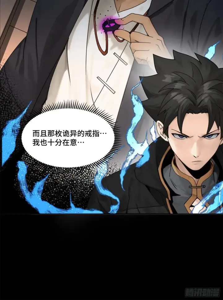 漫画《星甲魂将传》191 星辰色曹仁第89张图